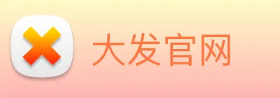 大发官网 logo